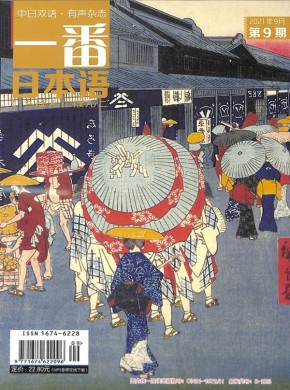 一番日本語(yǔ)